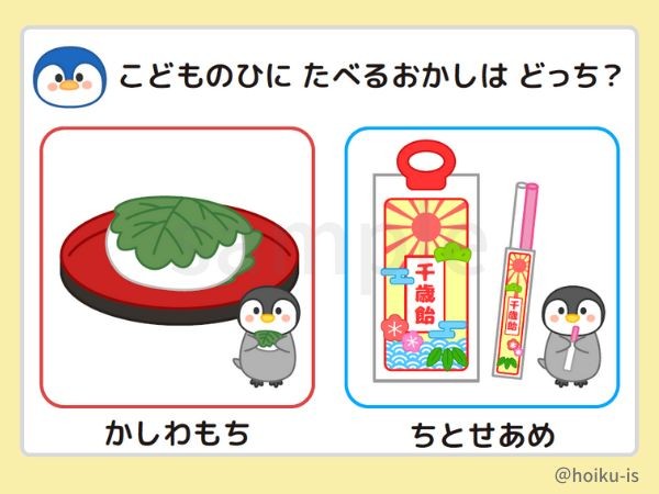 さがしえクイズ 4おなじこいのぼりをみつけよう こどもの日子ども向けクイズ ひらめきASOPPA！ - あそっぱ