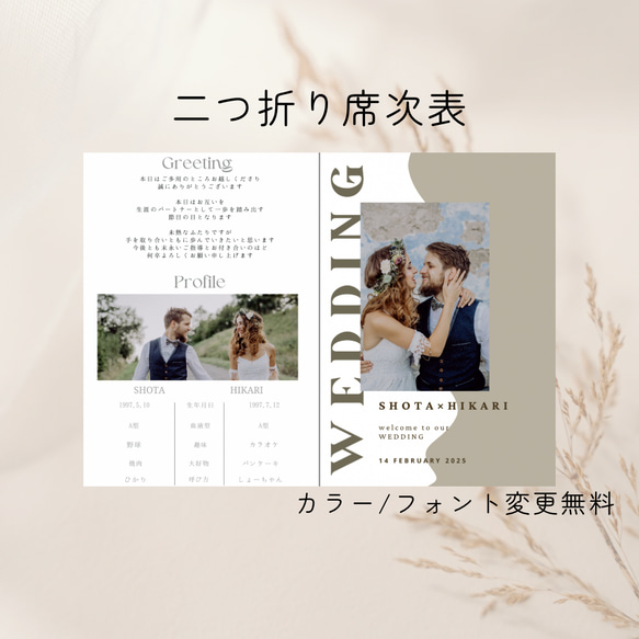 ゲスト満足度高め！結婚式のプロフィールブックについてのまとめFirst Film ファーストフィルム結婚式のエンドロール・ムービー撮影