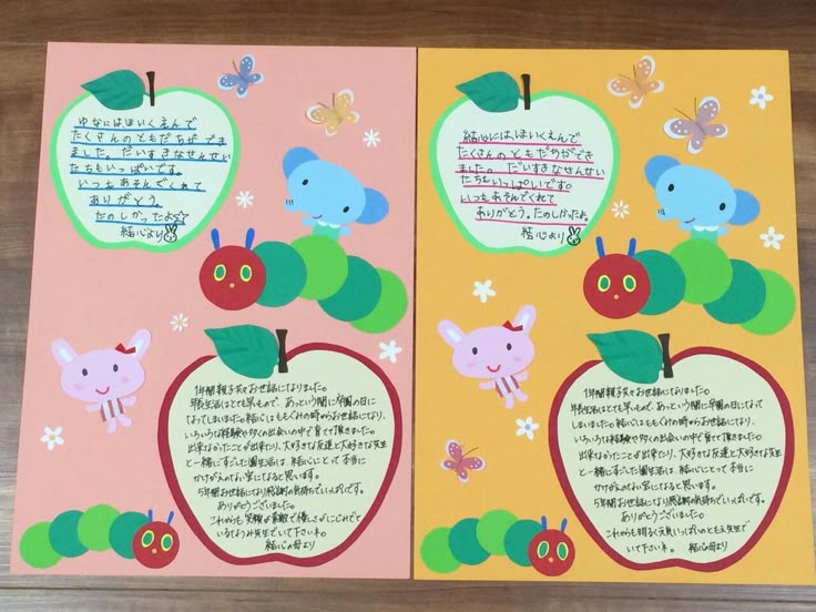 保育園でメッセージカードを子どもに贈ろう 手作り・簡単・デザイン・例文保育士くらぶ