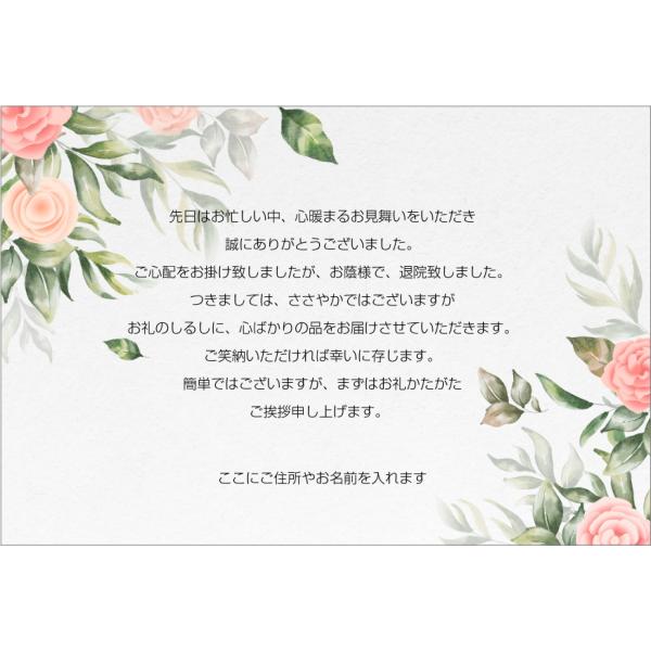 お見舞いのメッセージ例文 病気・ケガと闘う人をあたたかい言葉で励まそう!ギフカル