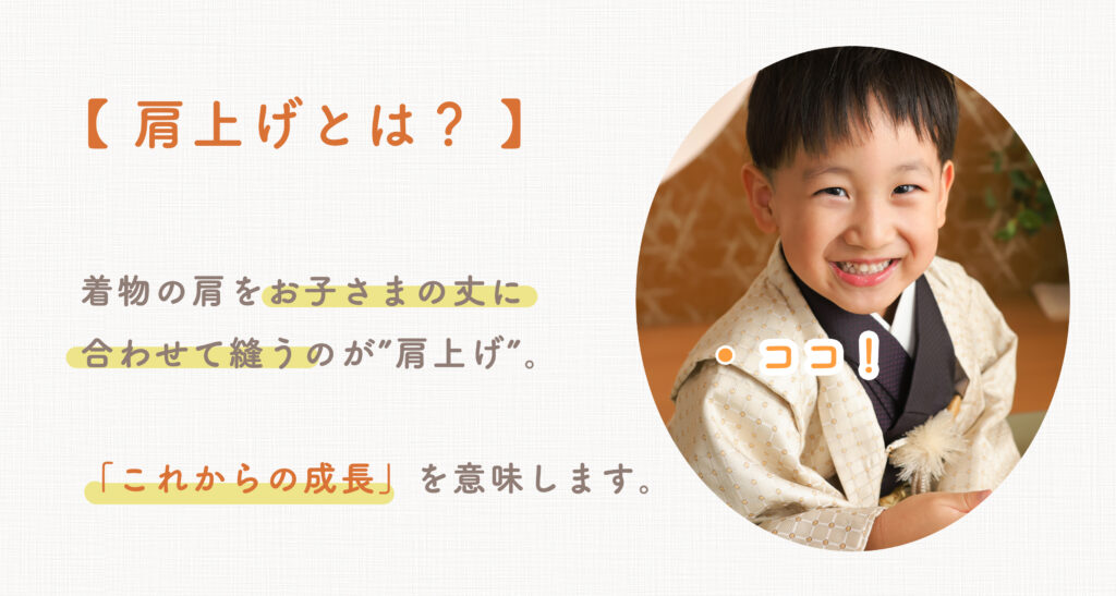 きものひろば悠－きもの辞典－肩上げ・腰上げの仕方