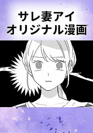 風花ちゃんだけの一途な彼氏はちょっと重いアクセスBOOKS