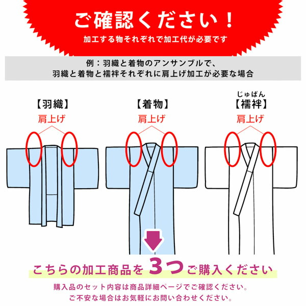 七五三の子供着物の肩上げ身上げ 腰上げ 、袴下の採寸方法