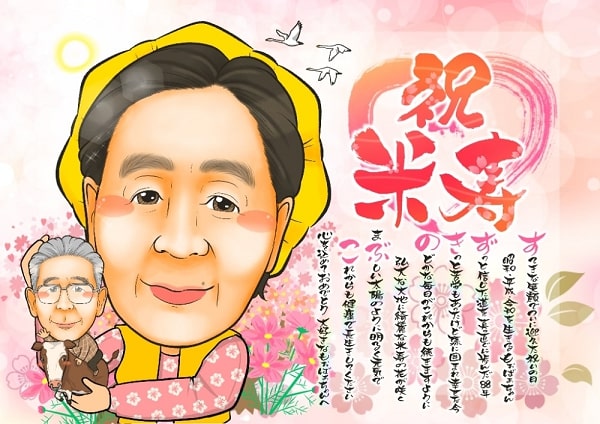 米寿のお祝い贈り物 2020年最新版 お薦め63選