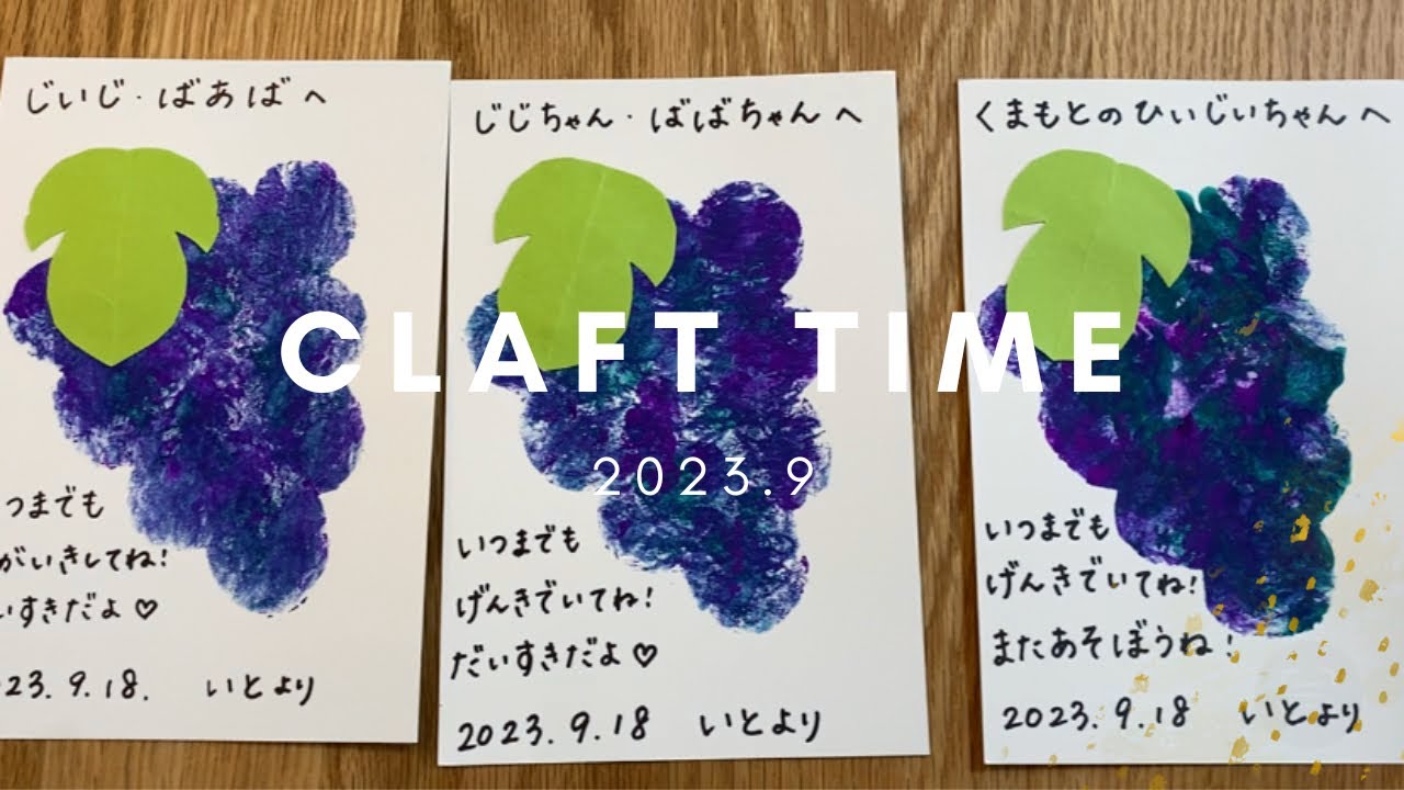 動画付き 敬老の日のプレゼント製作！簡単だけど華やか！チルコレ