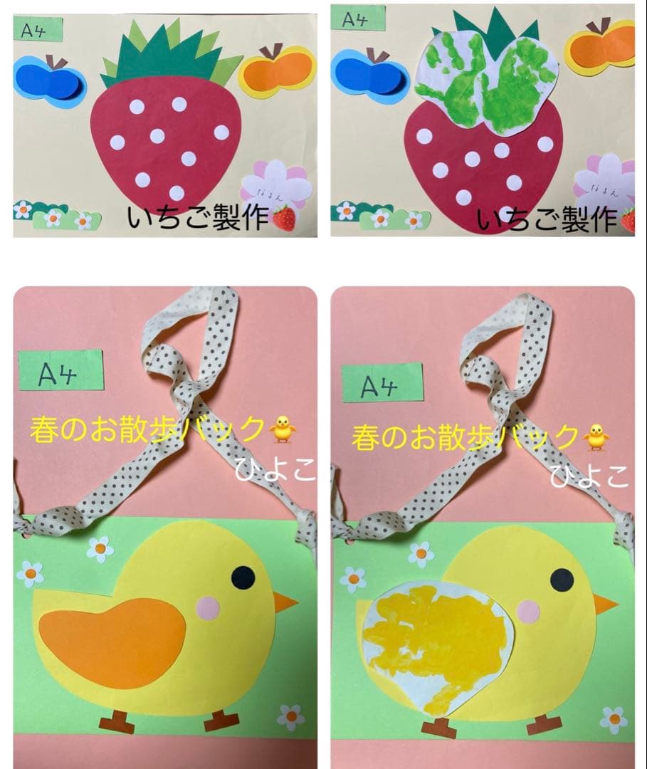 ひよこ イースター 画用紙 壁面製作 装飾 飾り 製作キット 保育 春 手作りの通販 by まろん's shopラクマ