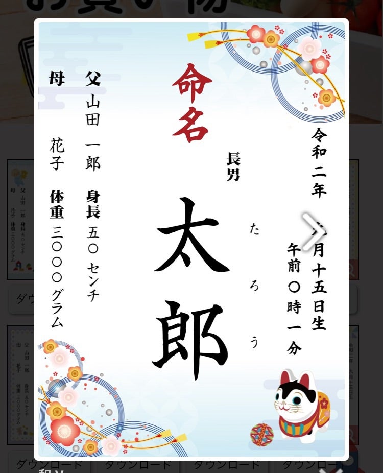 命名書 オーダー 命名紙 命名 ベビーフォト 赤ちゃんの写真 名前 誕生日 命名 書 ハローエンジェル ベビーアートポスターB＜L判サイズ3枚セット＞ 送料無料 紙 おしゃれ かわいい 出産祝い お七夜 セミ オーダー フレーム ペット 内祝い 和風 クラシカル 伝統 祖父母名入れベビー