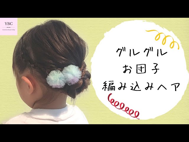 子どもの浴衣に合うかわいい髪型！簡単にできるオシャレなまとめ髪mamatas ママタス