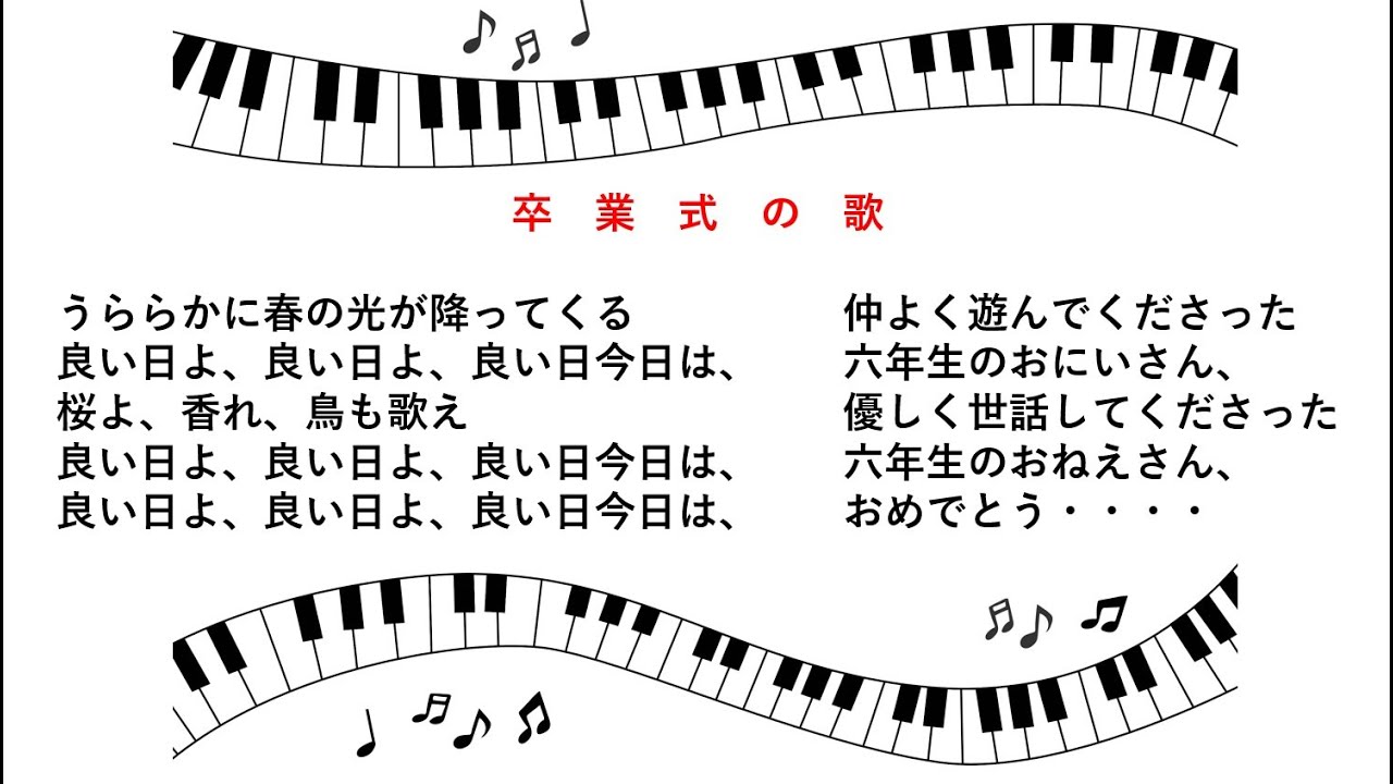 日本体育大学桜華高等学校卒業式ブラスバンド部