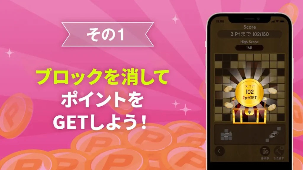 ポイ活＆懸賞ブロックパズル - 脳トレ 人気 パズルゲーム by BAROWS Inc
