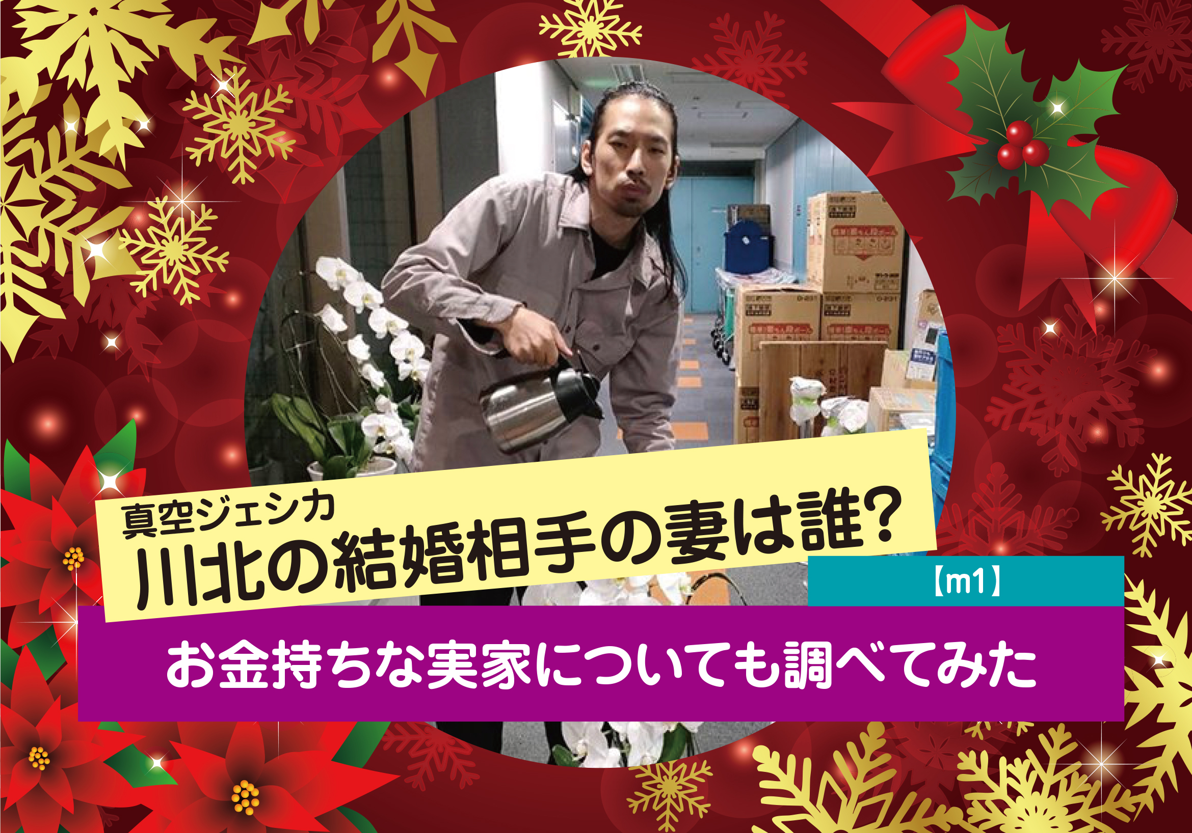 Amazon.co.jp: 真空ジェシカ・川北父の青春物語 照和高校野球物語 偏差値72の高校が起こした奇跡 : ホーム＆キッチン