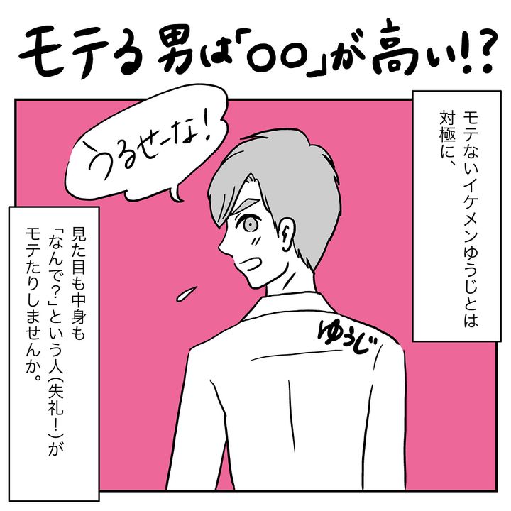 話しかけやすい雰囲気とは？話しやすい&話しかけられやすい男性の特徴Smartlog