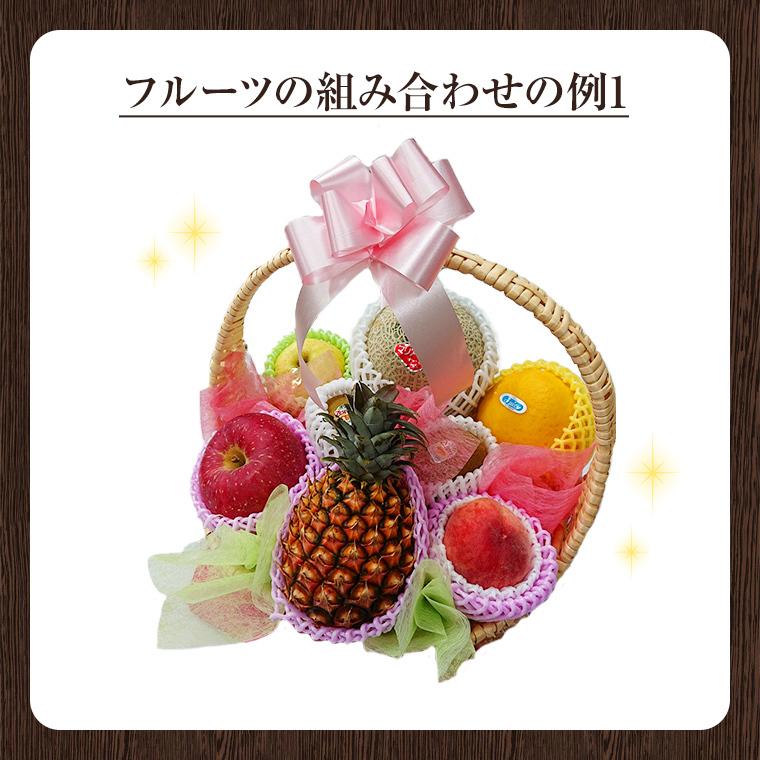 お見舞い お返し フルーツギフト ウェルゲートフルーツショップ