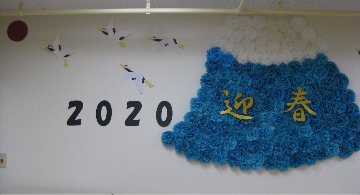 壁面飾り、正月、紅葉、11.12.1月、絵馬、介護施設、老人ホーム、デイサービス