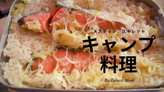 簡単・絶品キャンプ飯39選！楽しておいしい手抜きテクも紹介 保存版キャンプ・アウトドア情報メディアhinata