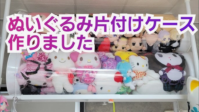 大容量収納 ぬいぐるみ置き場問題をこれで解決！MIYUの暮らしと幸せレシピ