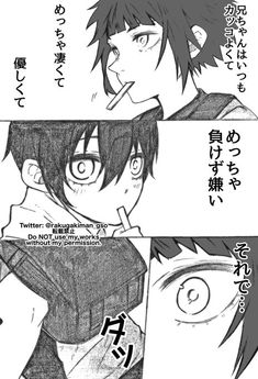 糸師凛 女体化- zeta