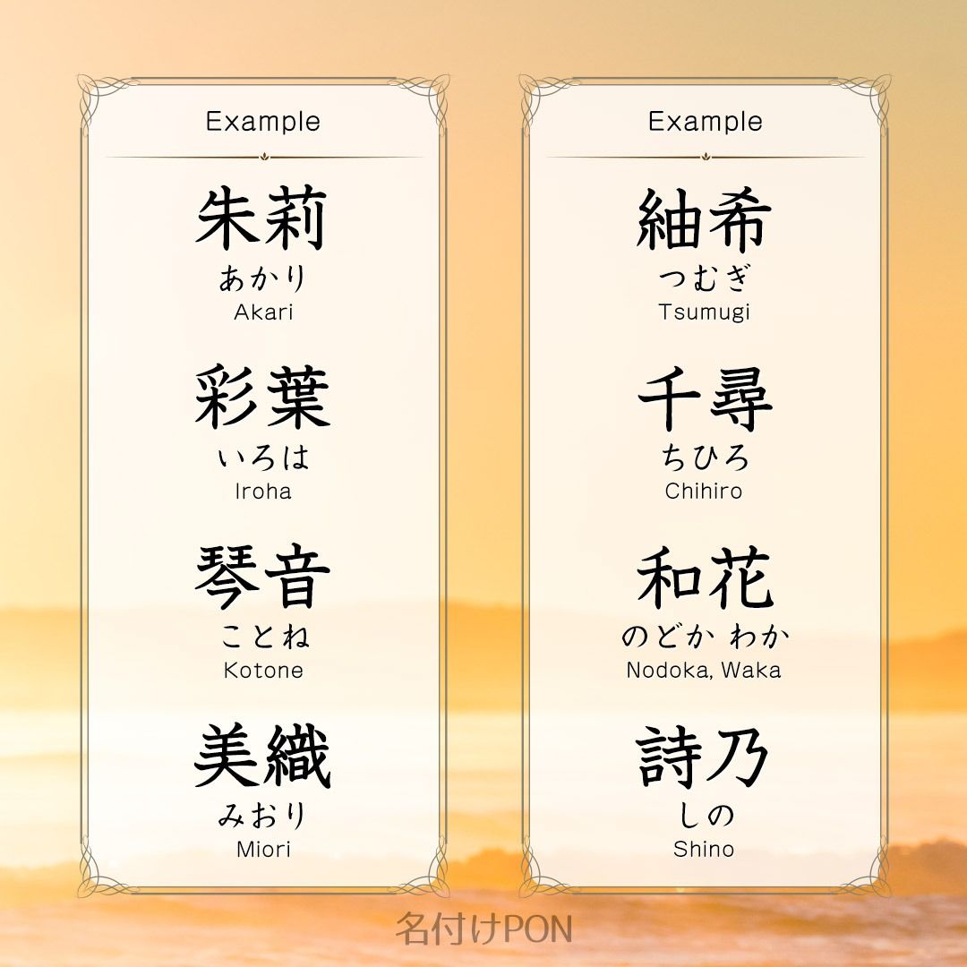 コラム 赤ちゃんの「名前ランキング」にみる日本人の感性 美意識