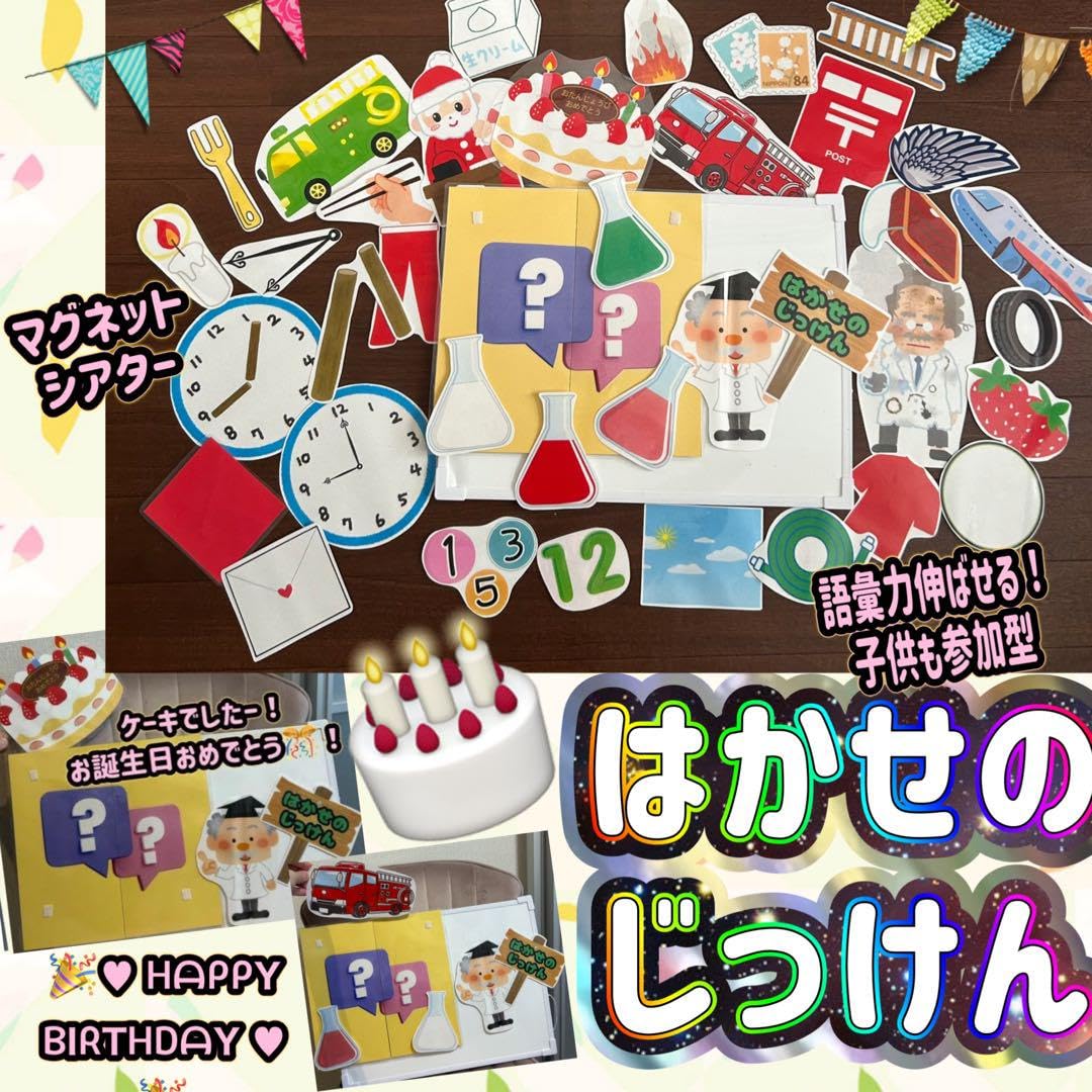 ☆１０月お誕生日会➀☆ - 小規模認可保育園 桜坂みらい保育園