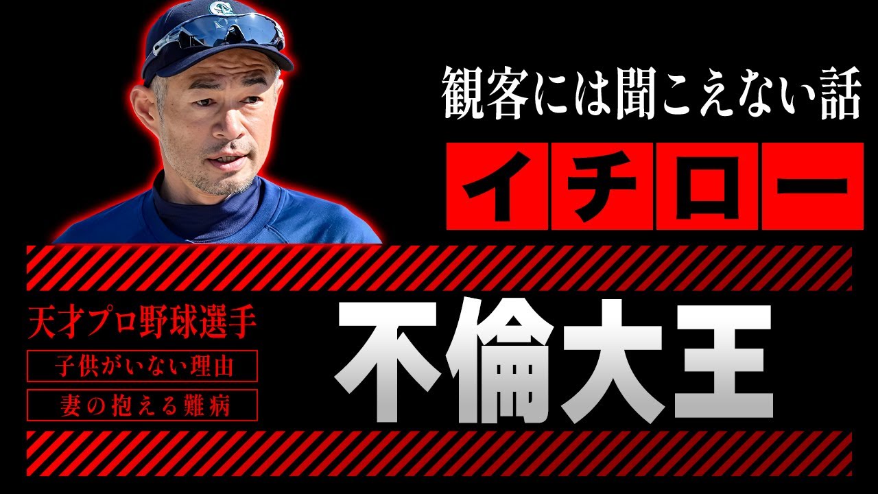 イチローのプロフィールと最新記事一覧 NEWSポストセブン