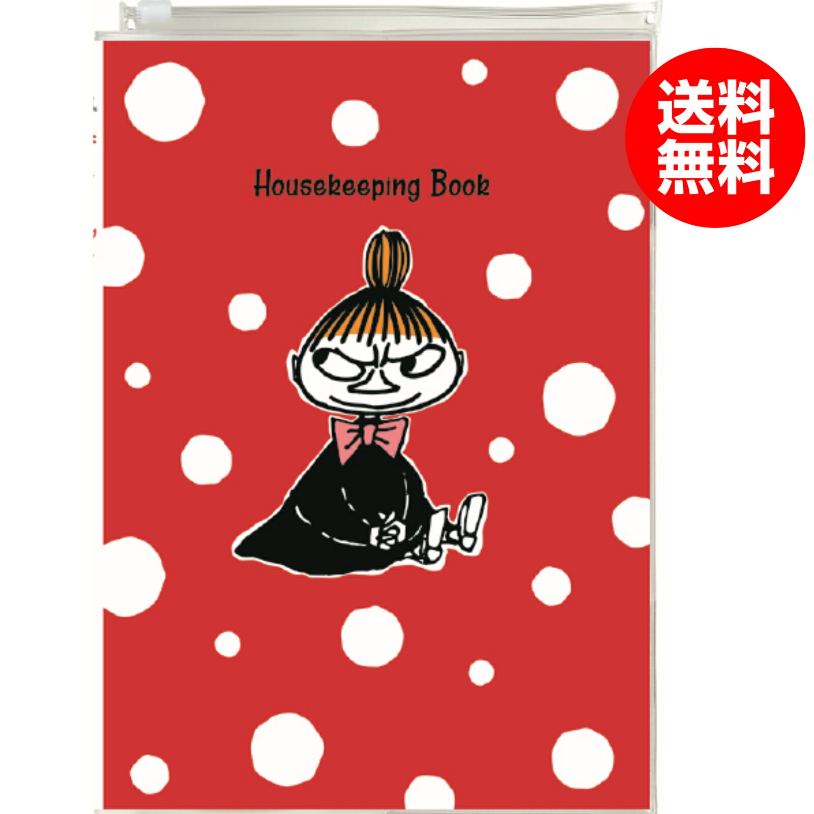 ムーミン家計簿2026別冊すてきな奥さん主婦と生活社 本通販Amazon