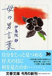 ◇8月30日 土 ～ 9月5日 金＜完全入替制＞ 『土曜日の男』 その男、土曜日だけ凶暴につき暴力を憎む母の戒めが、彼を土曜日に鬼神にする 週に一度、土曜日にだけ怒りを解放させている男が、権力を笠に着る悪徳警官に立ち向かう姿を描いた異色アクション映画