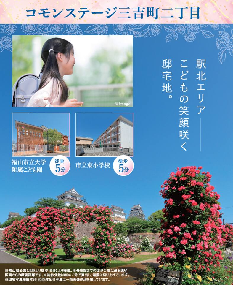 福山・倉敷の新築・注文住宅は工務店のナチュラルハウス