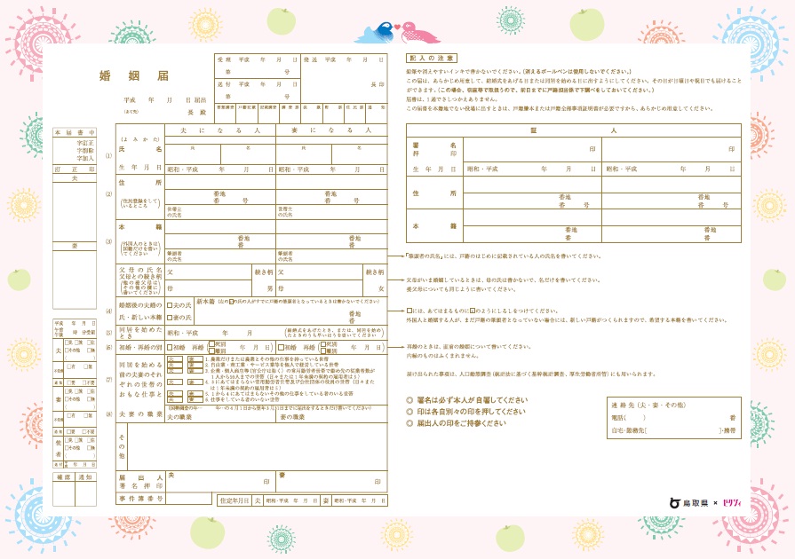 人気！ペットの写真入り婚姻届入籍日が楽しみになるかわいい婚姻届制作します♡私のデザインブログ