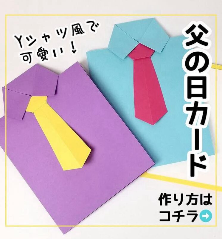 父の日の製作プレゼント集 年代別 お子さんでも簡単に作れるアイディアをご紹介Giftpedia byギフトモール&アニ