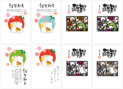 年賀状イラスト お祝い・無料イラスト