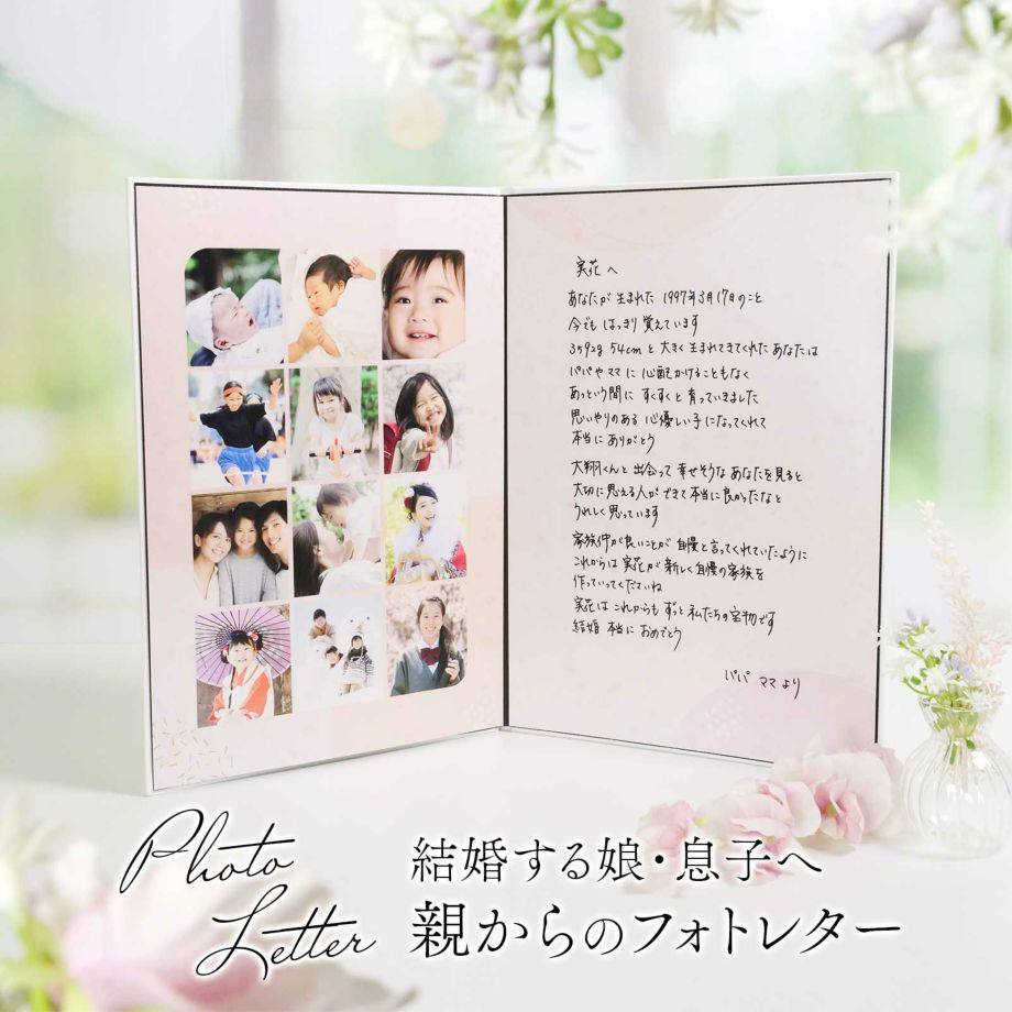 コロナで結婚相手の親に会えない。結婚挨拶の手紙の書き方や注意点は?│花嫁マルシェ