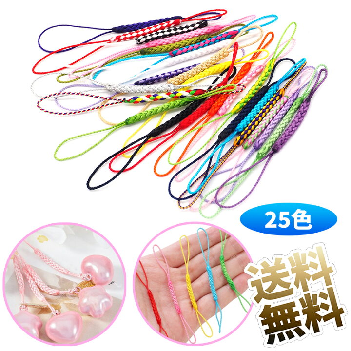 在庫処分 ストラップ 紐 10個 10色 キーホルダー 紐 キーホルダー ストラップ 根付け紐 ストラップ 紐だけ DIY 手作り キーホルダー携帯ストラップ ストラップ 多種 アクセサリー パーツ ハンドメイド素材 約4.5cm10本セット ストラップ パーツ キーホルダー 携帯