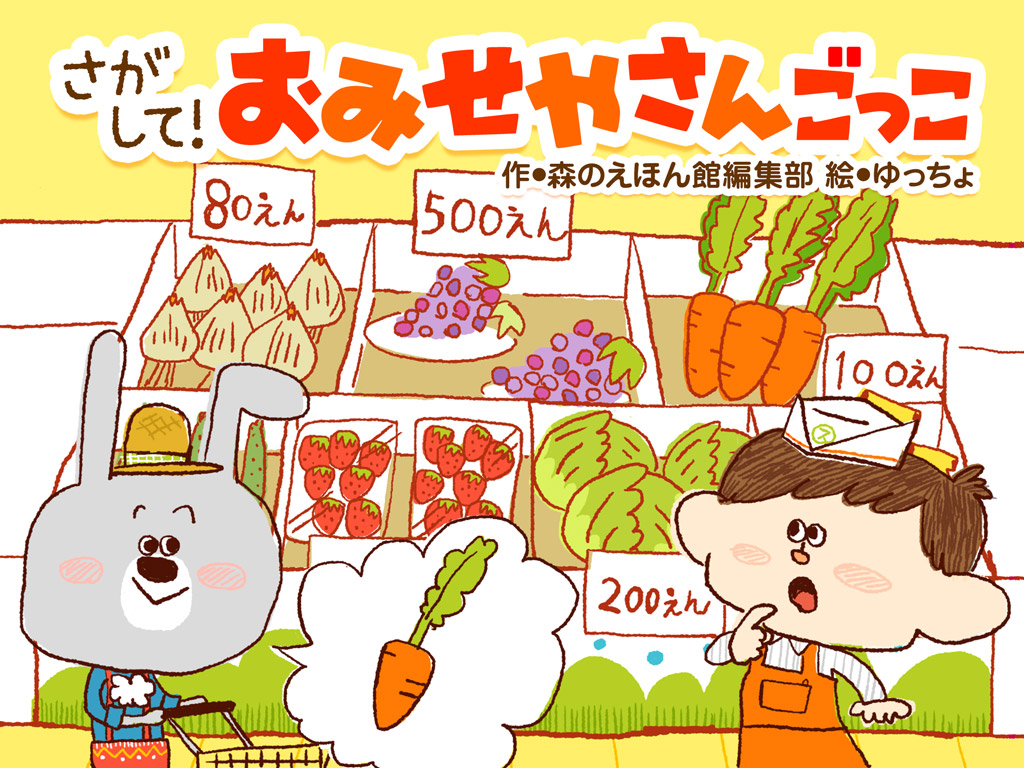 幼稚園のお店やさんごっこが本格的すぎてお母さんたちが引くレベル