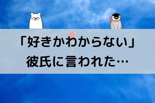 口だけの彼氏と別れるべき？結婚する気がない彼氏の対処法さら婚