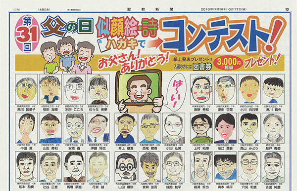 母の日・父の日「ファミリー似顔絵展」ウエストコート姪浜福岡市西区内浜にある商業施設