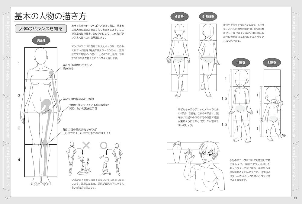 キャラクターイラストの引き出しを増やす ポーズと構図の演出テクニックSEshop 翔泳社の本・電子書籍通販サイト