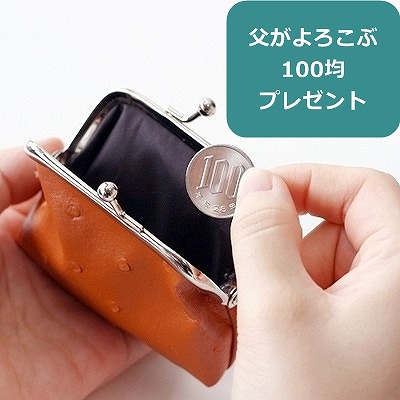 お父さんへの誕生日プレゼント 名前入りギフト通販 ココロコ