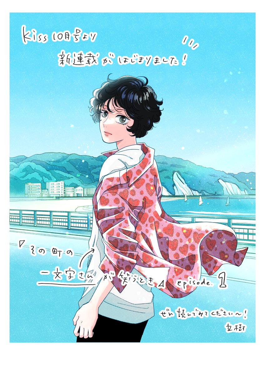池田 祐子出演者紹介競輪専門TV スピードチャンネル