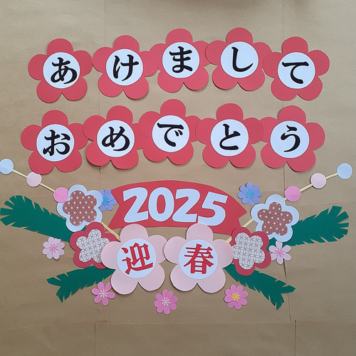 ❀お正月飾りつくり❀社会福祉法人 晃丘会 こうきゅうかい