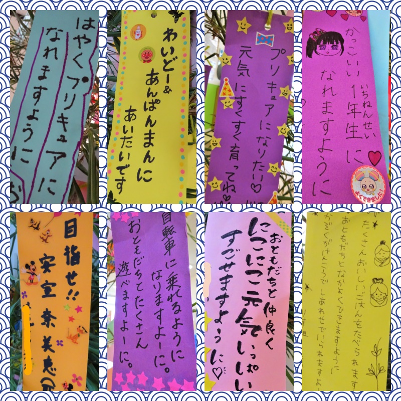 七夕のお願い事 - いくえしれず