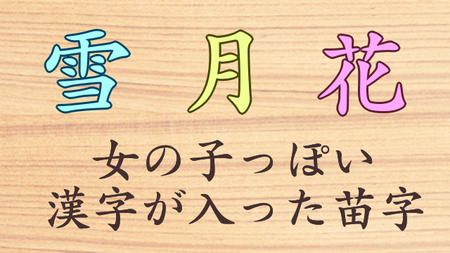 日本国内空港の珍しいレア名字ランキングベスト30MNKニュース by 名字由来net名字 苗字 ・名前・家系図 家紋+神社・お寺専門No.1ニュースサイト