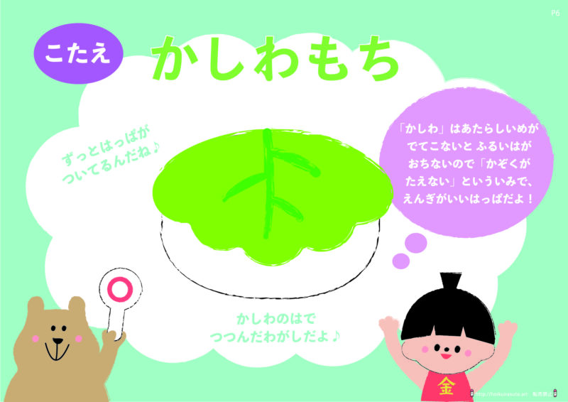 保育 世界の子どもの日 豆知識クイズ ペープサート 壁面 誕生会 保育教材はみ工房♡ペープサート・イラスト・壁面♡保育教材のハンドメイドショップ