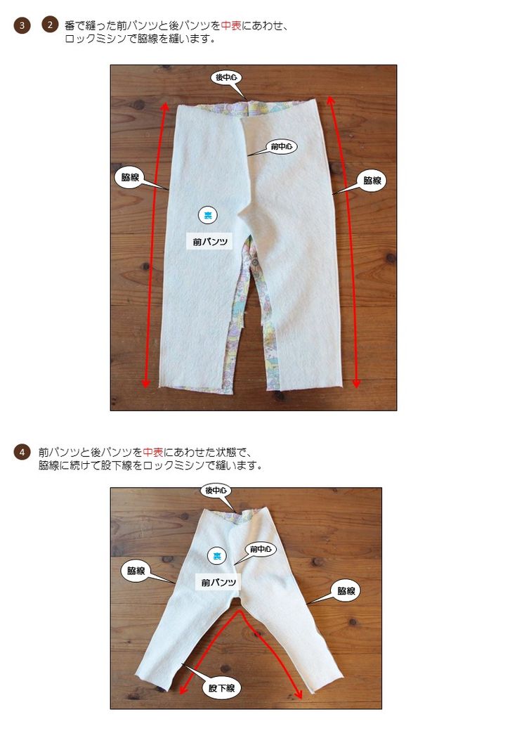 子供服ハンドメイド 基本の超かんたんパンツの作り方