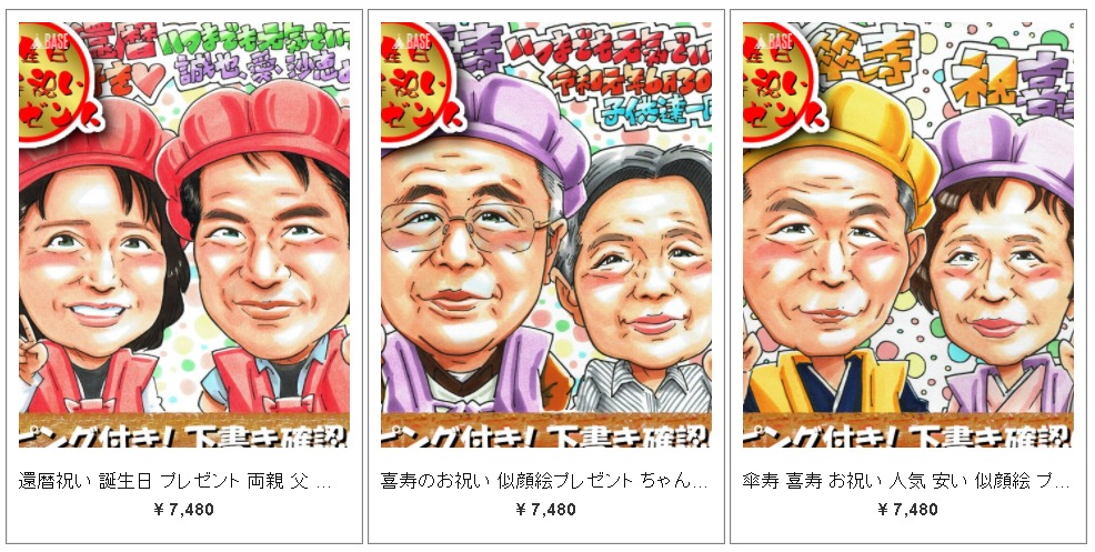 似顔絵 還暦祝い オーダーメイド 家族 還暦 イラスト 似顔絵ショップHIROKIPO 通販 13843418Creema クリーマ