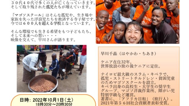 ケニアのスラム街で、女性の過酷な現実を変えるために。国際協力NGOジョイセフ JOICFP