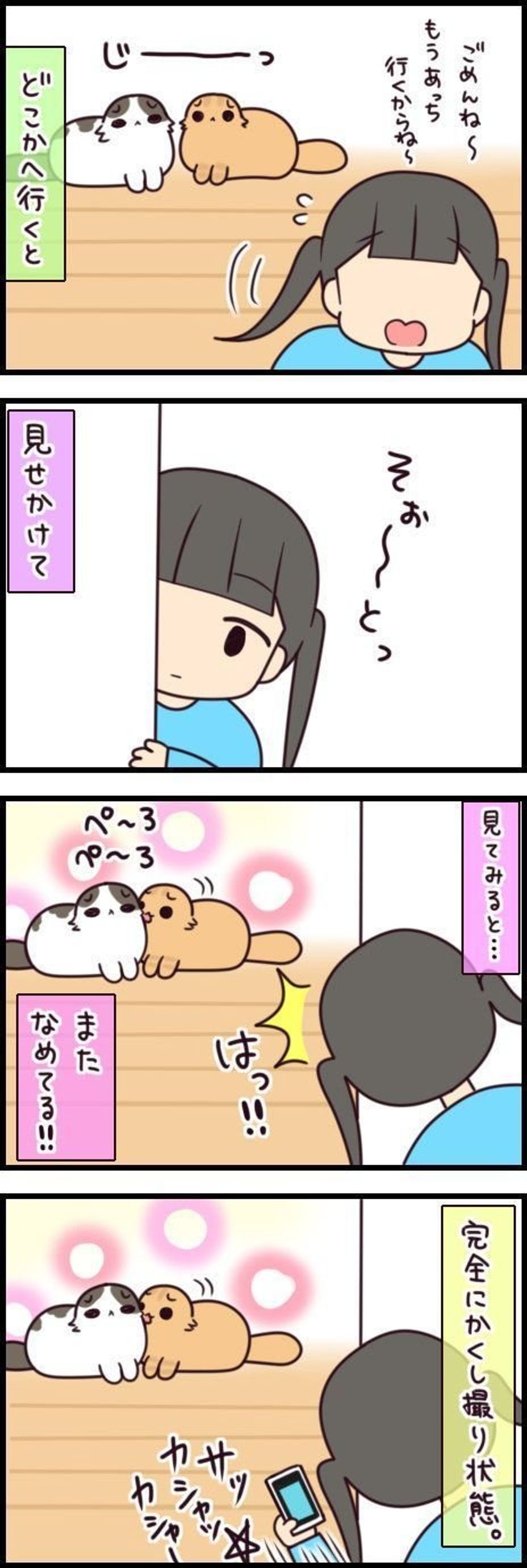 アニヲタ恥ずかしい?>増えるヲタ発言に戸惑い「フツーの女子になってほしい」 第2話まんが- ライブドアニュース