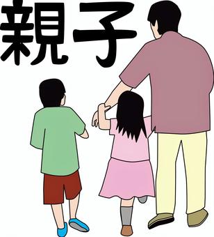 両手を上げる家族の後ろ姿：イラスト無料