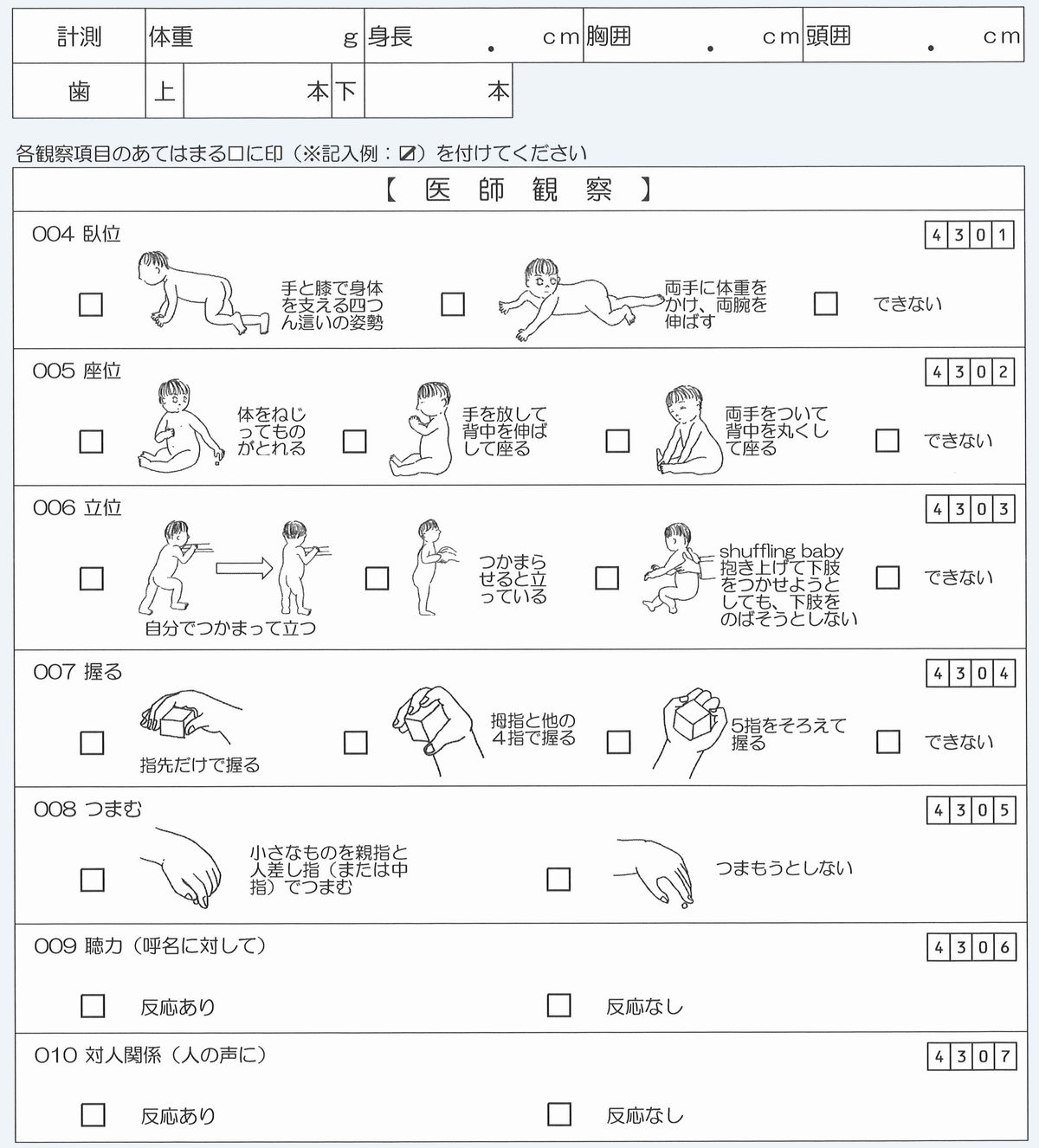 授乳中に手をニギニギするのはなぜ? 赤ちゃんの不思議なしぐさのワケたまひよ