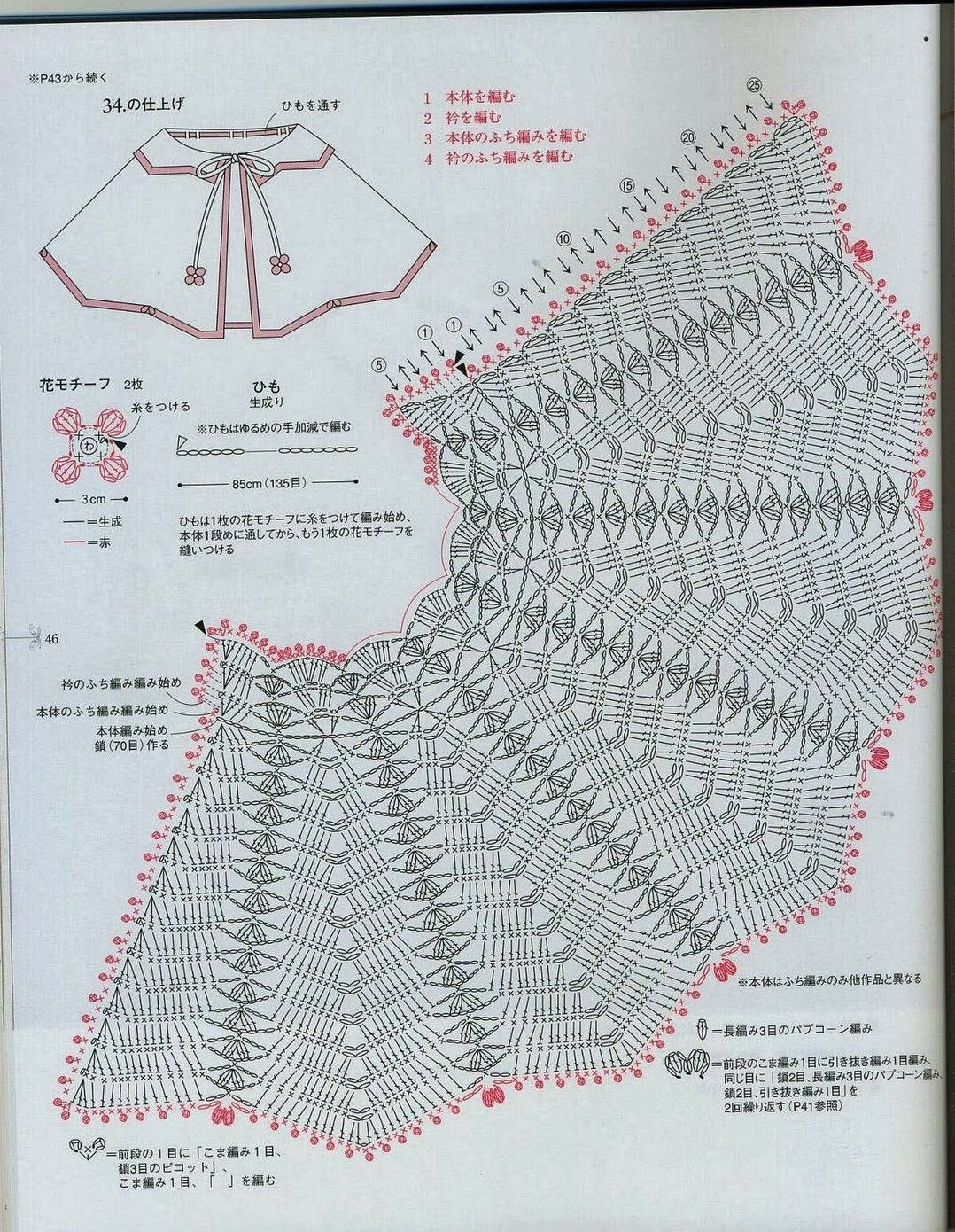 こどもポンチョ 袖 編み図」の画像検索結果