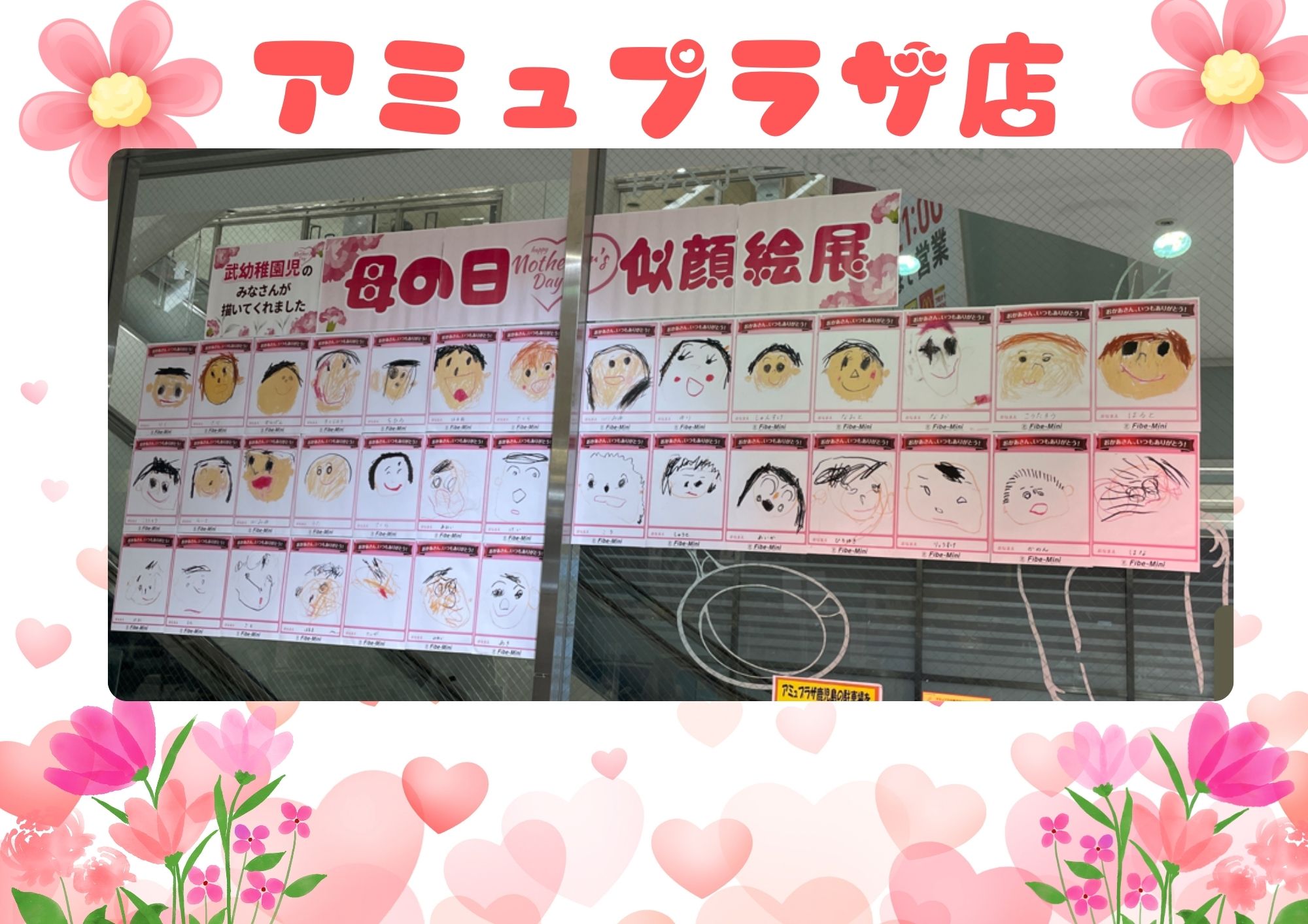 似顔絵 イラスト アニメキャラクター風 母の日 子どもの日